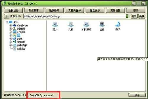 邮件服务器软件破解版，风险与后果插图