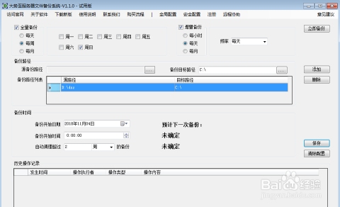 宝塔服务器命令行备份操作指南插图