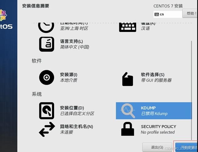 虚拟服务器搭建教程，从下载到配置全攻略（含CentOS、Ubuntu等系统镜像）插图