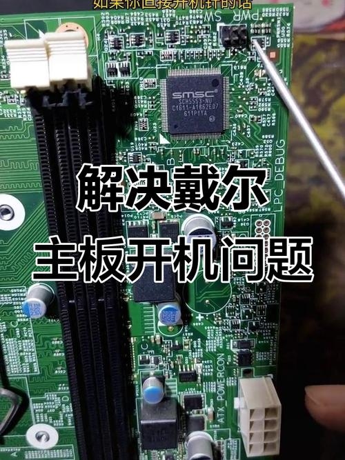 戴尔服务器主板跳线详解及注意事项。插图