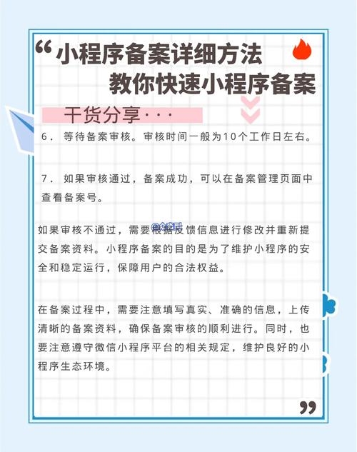 香港服务器搭建小程序是否需要备案?专业解答与指南。插图 香港服务器搭建小程序是否需要备案?专业解答与指南。插图