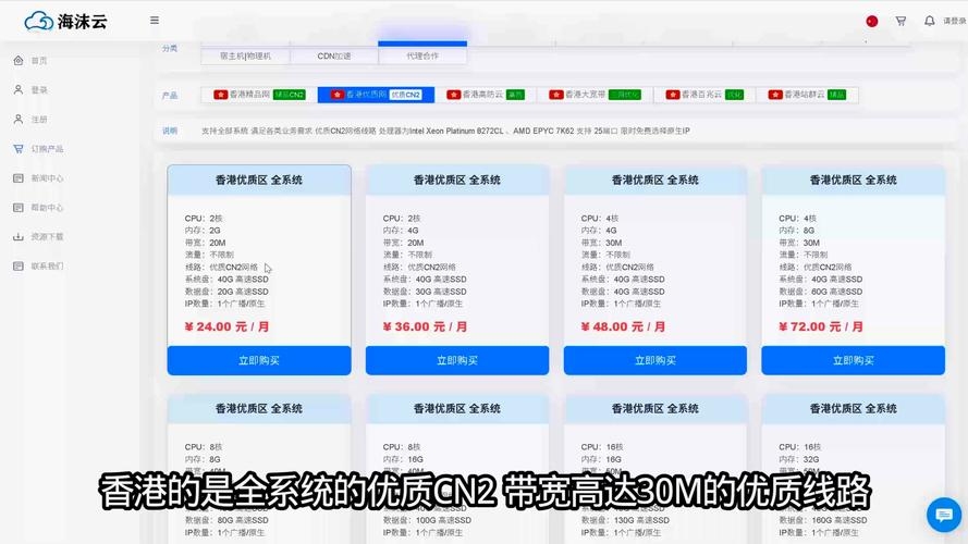 香港服务器搭建app的优势与考量插图