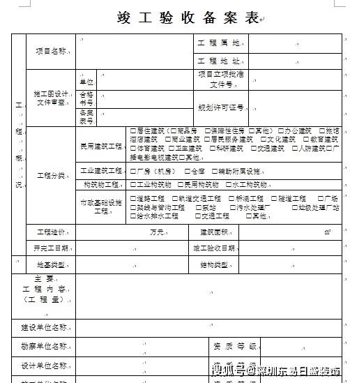 郑州房屋竣工备案查询，便捷服务与安心居住的双重保障插图