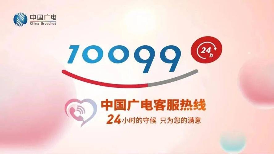 托县广电网络公司电话—连接你我，畅享信息时代插图