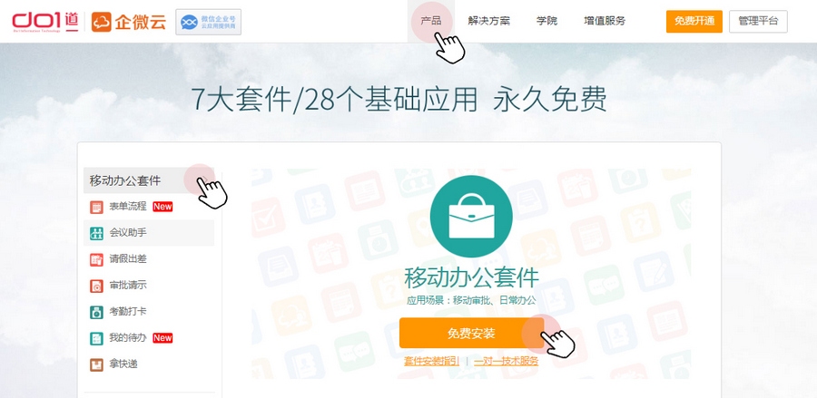 微信管理系统登录指南及企业云部署建议简洁明了,涵盖了主要内容。插图 微信管理系统登录指南及企业云部署建议简洁明了,涵盖了主要内容。插图