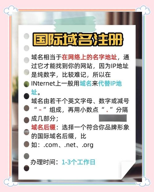 探索国外靠谱的域名注册商插图