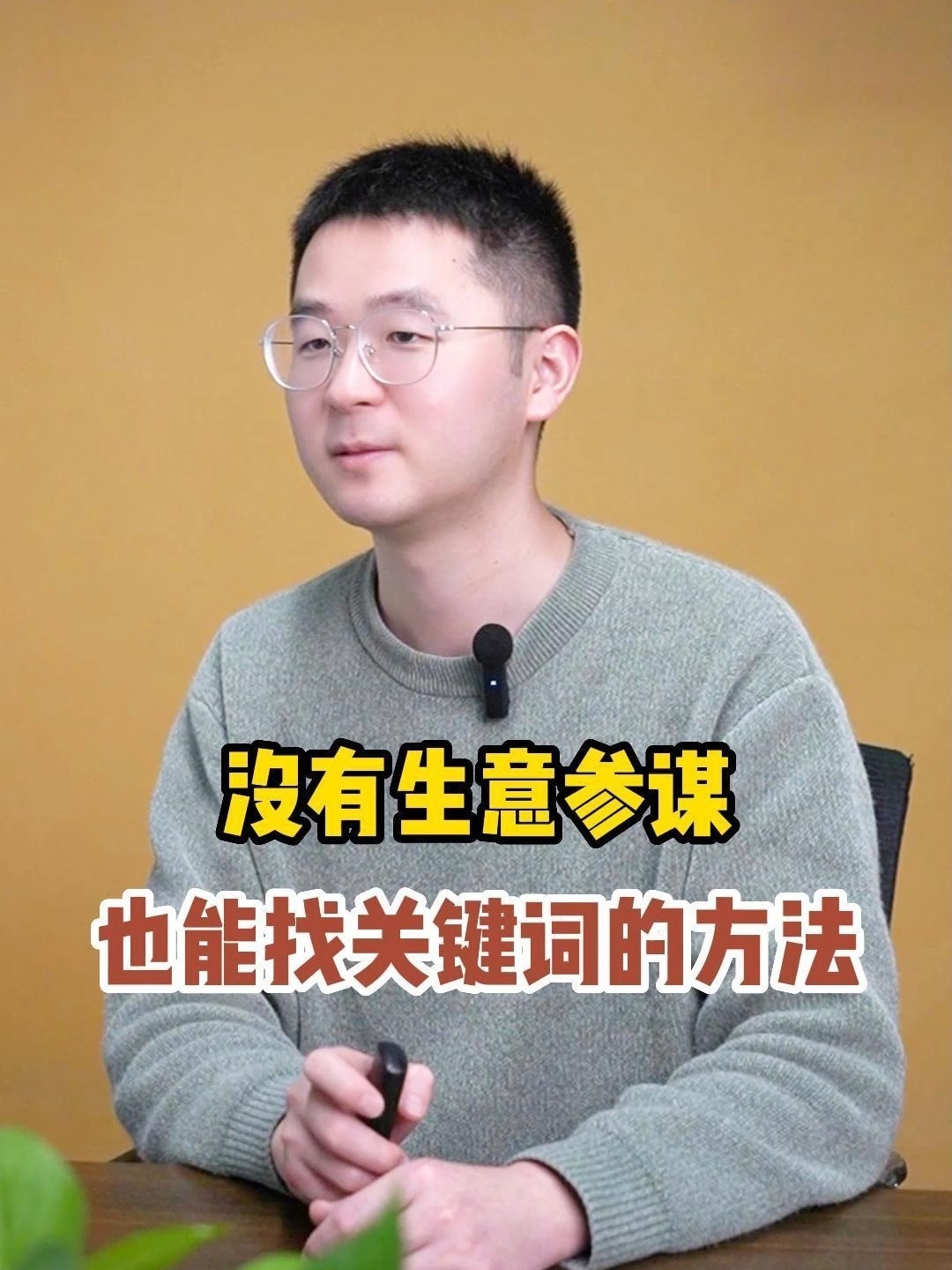 淘宝关键词挖掘工具，快速找到优化目标词插图