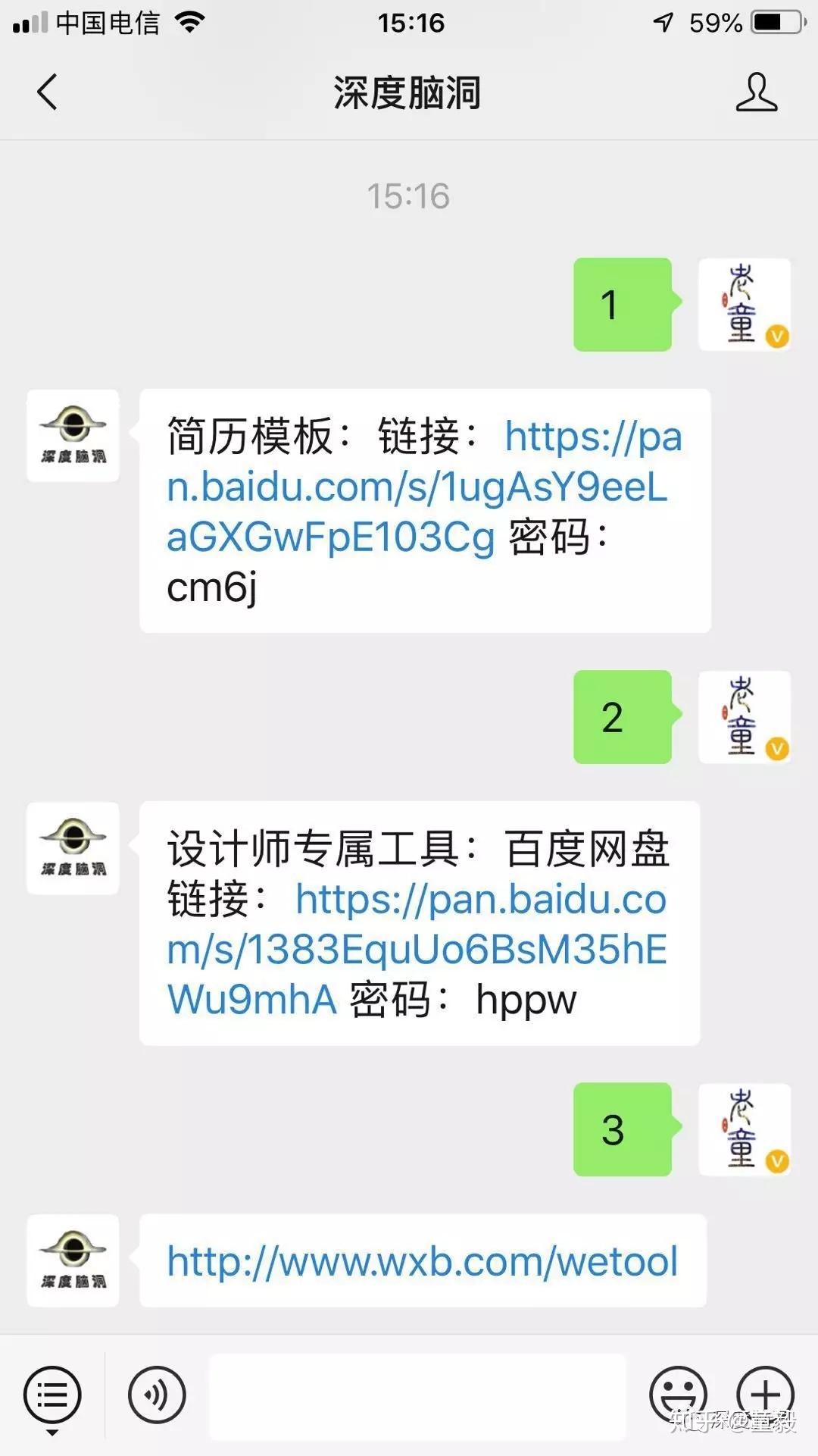 微信公众号操作指南,从入门到精通插图 微信公众号操作指南,从入门到精通插图