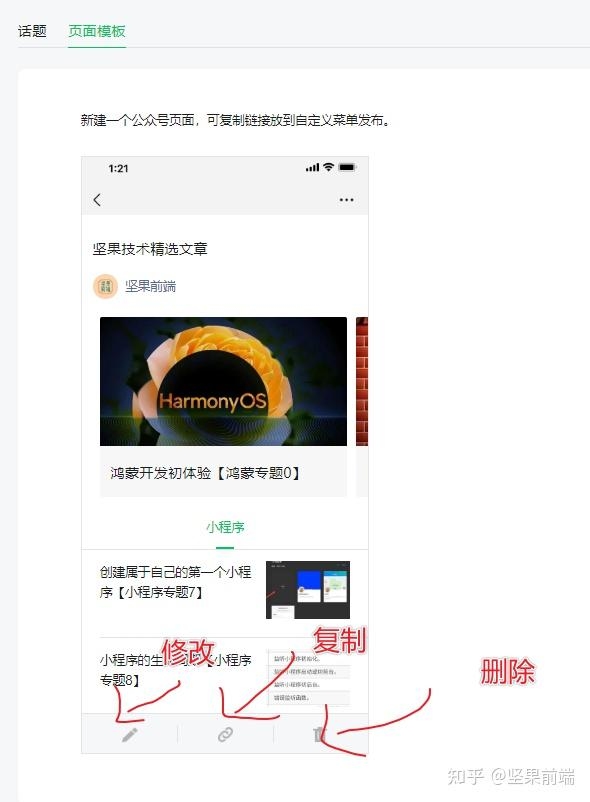 微信公众号制作模板，轻松打造专业公众号插图