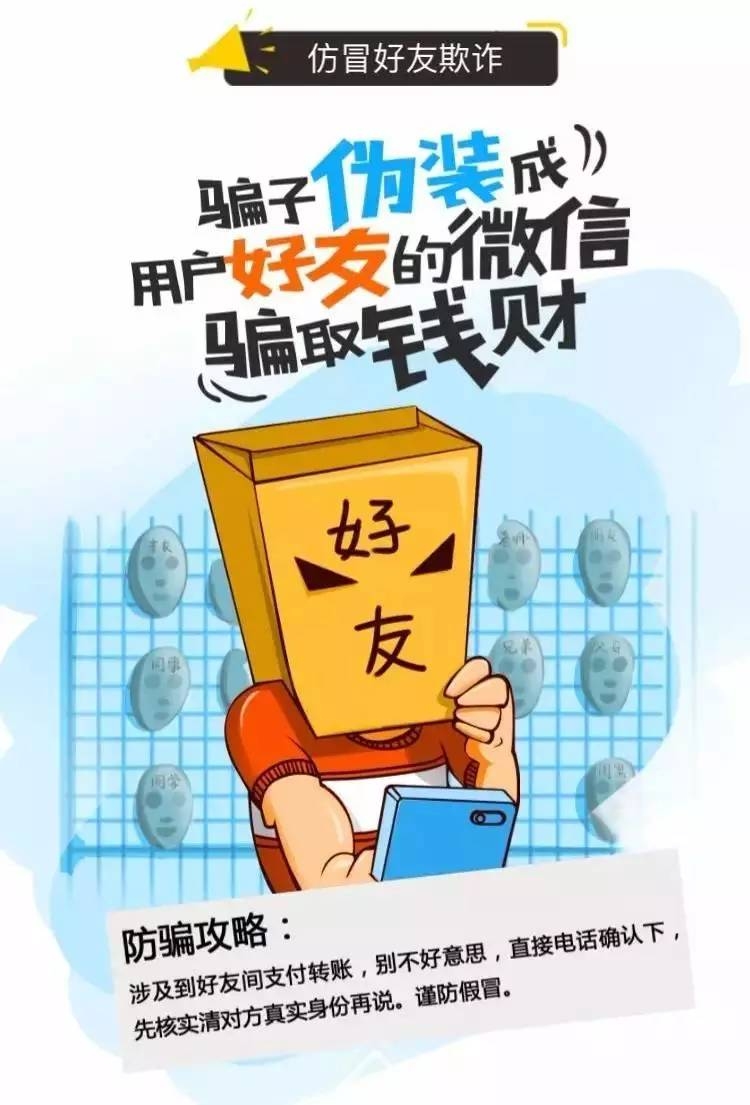 微信公众号商城诈骗揭秘，警惕靓号骗局、抢画欺诈与免费赠品陷阱插图