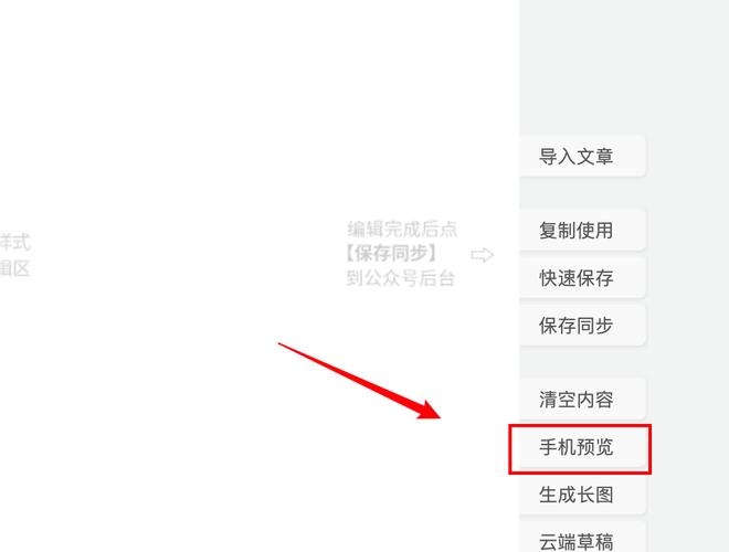 微信公众号链接制作技巧分享插图
