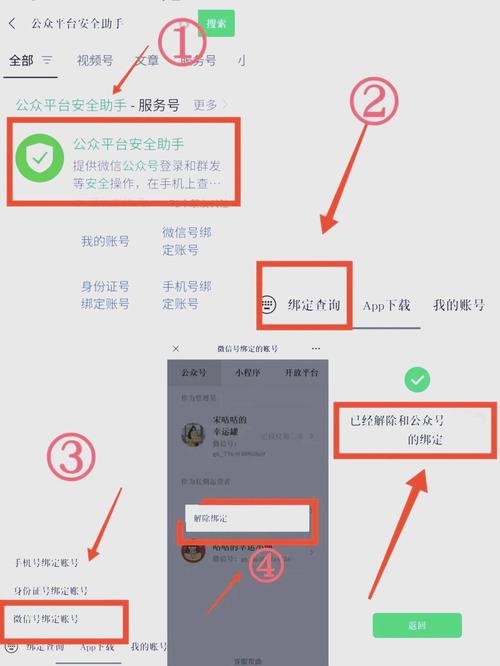 微信公众号域名绑定详解，最多可绑50个白名单IP/域名，邮箱授权仅支持一个插图