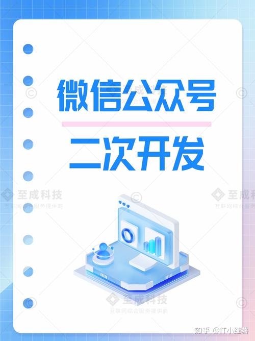 微信公众号二次开发平台，功能拓展与商业价值共创插图