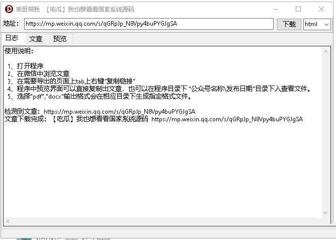 微信公众号V6编辑器源码解析插图 微信公众号V6编辑器源码解析插图