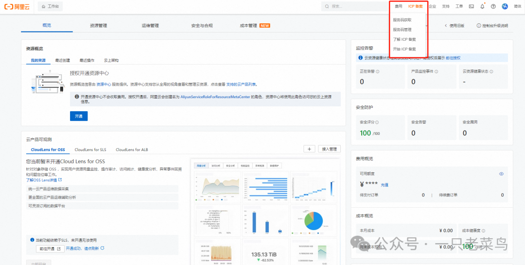微信公众号开发页面，从零到一的实现指南插图