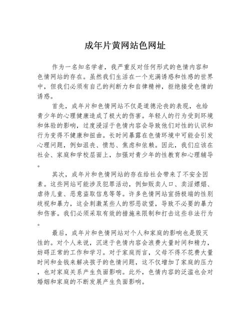 探索黄页网站,未成年麻豆与免费资源的交汇点插图 探索黄页网站,未成年麻豆与免费资源的交汇点插图