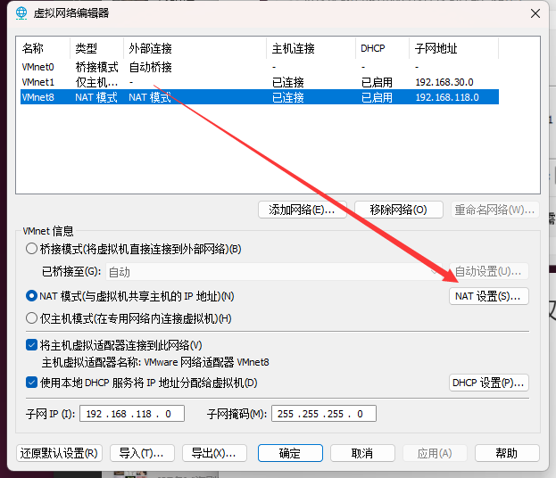 虚拟机端口映射配置教程插图