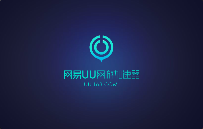 UU加速器官网下载指南插图 UU加速器官网下载指南插图