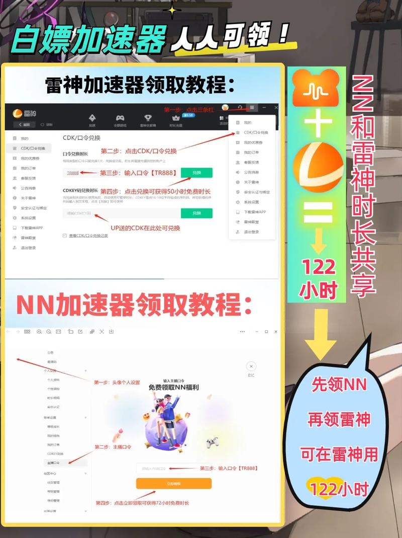 UU加速器下载指南插图 UU加速器下载指南插图