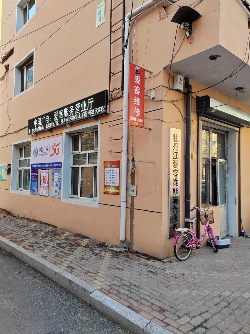 牡丹江售后网点介绍插图