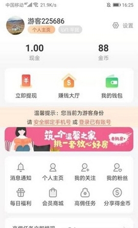 抖赚精灵揭秘与赚钱APP推荐，安全网赚指南插图