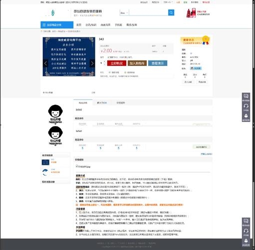 友链交易源码，探索其功能与应用插图