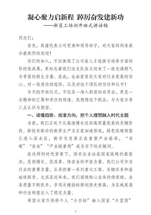 新框架助力演讲表达插图