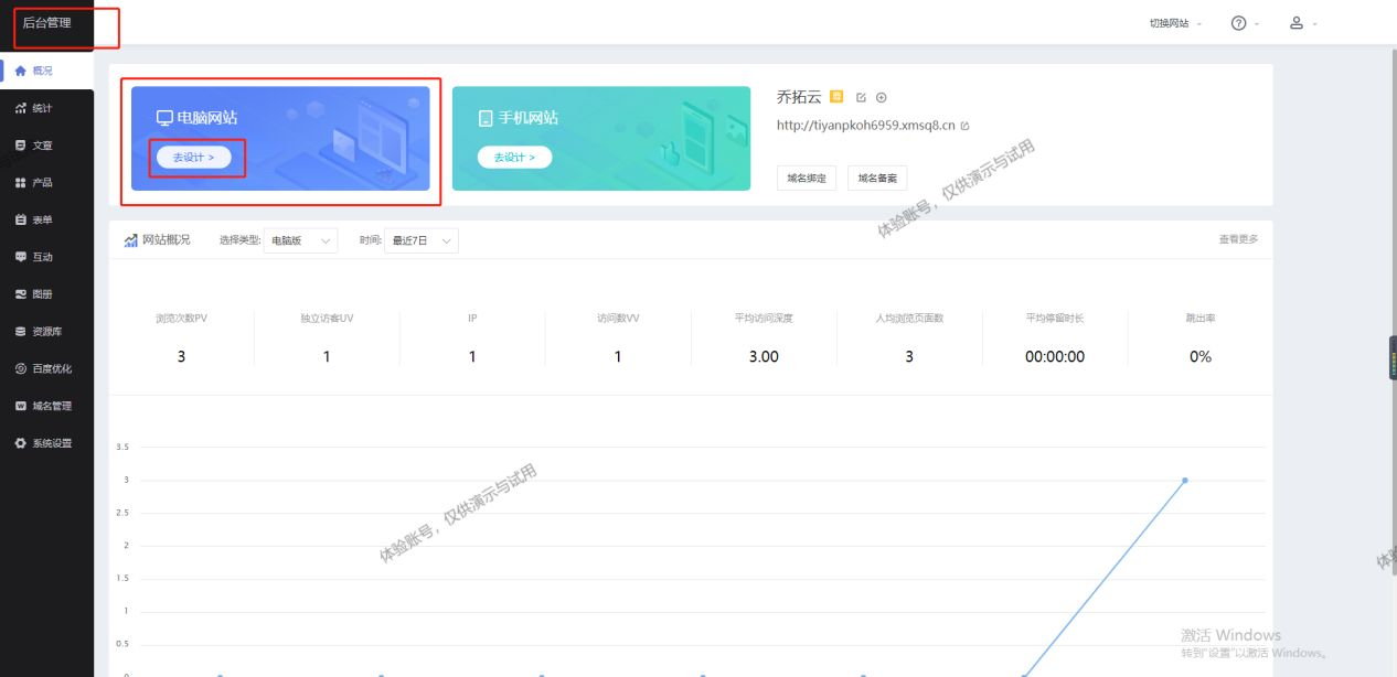 嘉兴建站程序，快速搭建企业网站的新选择插图
