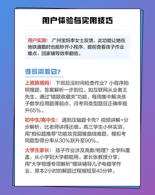 探索快对作业小程序入口插图