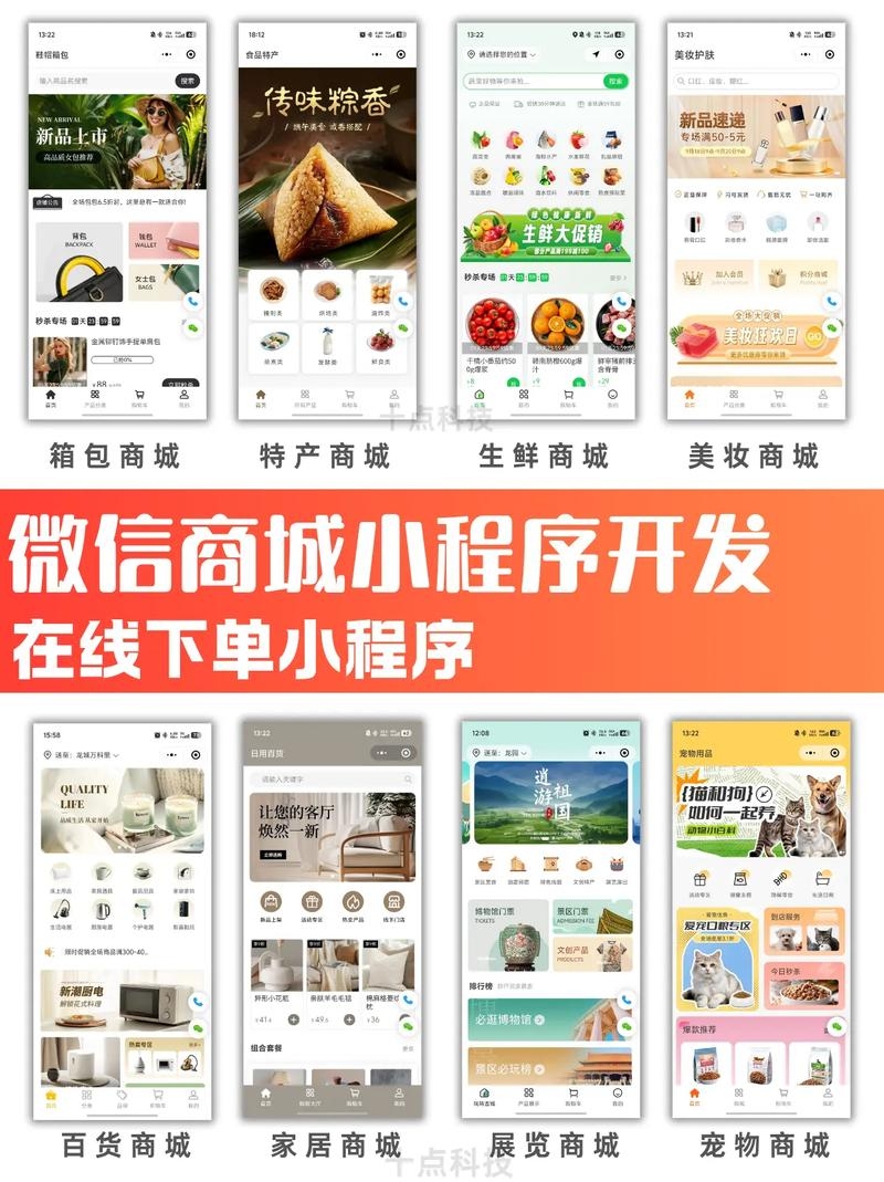 微信开发小程序首页设计与开发插图