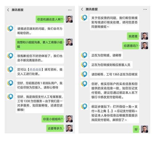腾讯客服联系方式及官网地址介绍插图 腾讯客服联系方式及官网地址介绍插图