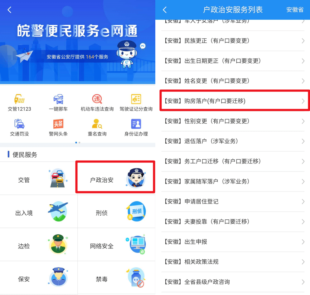 潍坊快照优化,户口证件与ASO助力应用优化插图 潍坊快照优化,户口证件与ASO助力应用优化插图
