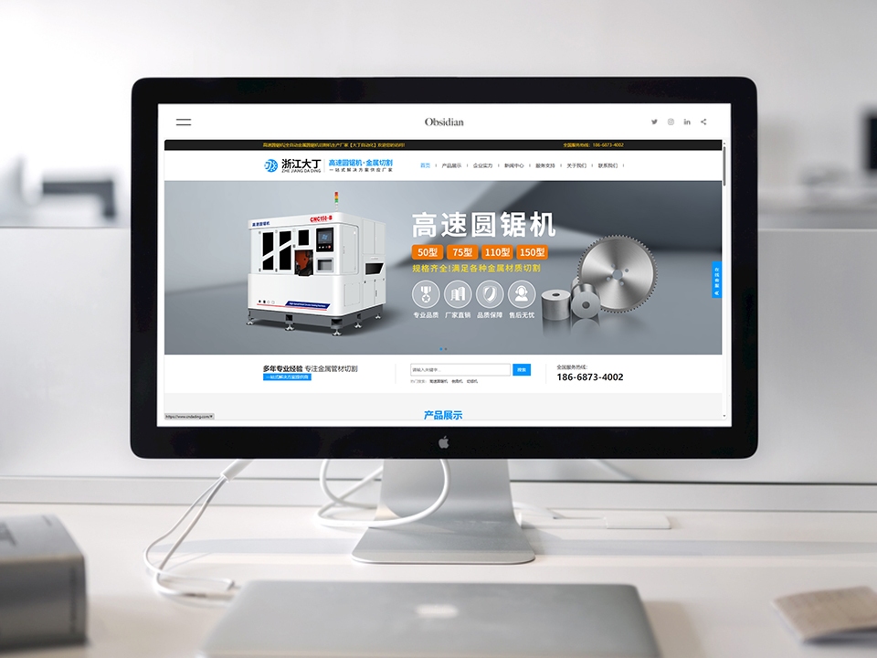 温州乐清低价网站建设，高效、经济、一站解决插图