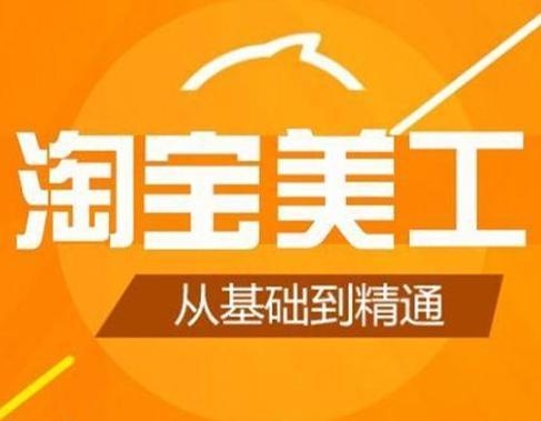 淘宝美工与网页设计的差异详解，设计理念、工作范围及技能要求解析插图