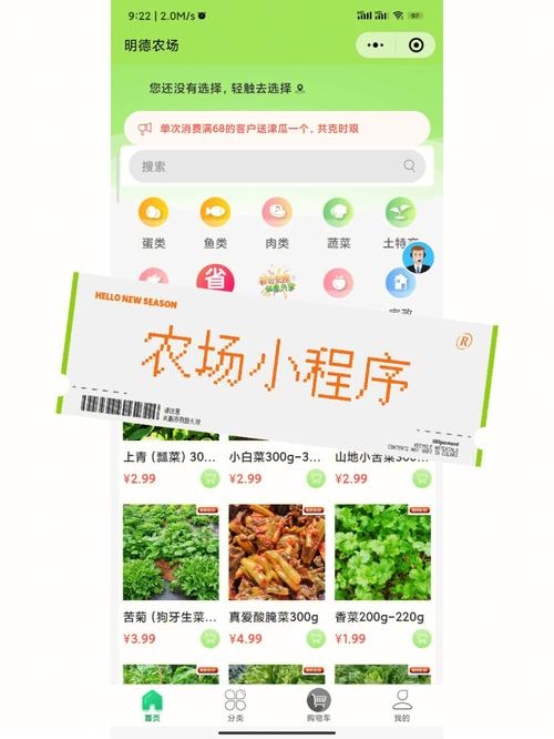 杭州农场APP开发小程序搭建之路插图