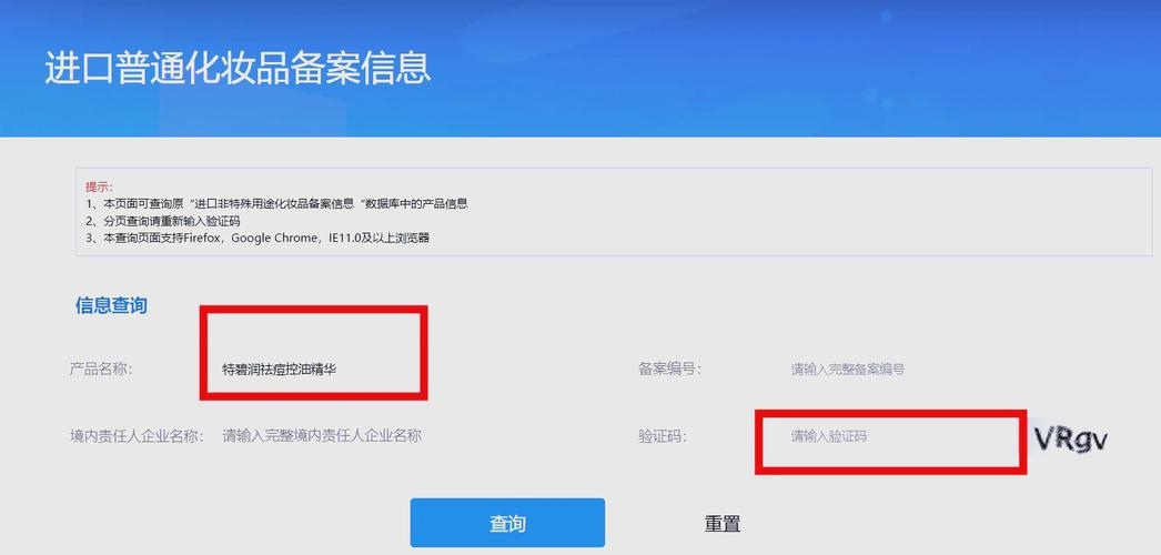 化妆品备案查询系统遭遇访问难题，入口暂时无法使用插图
