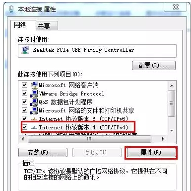 5E平台DNS配置错误解决方案插图 5E平台DNS配置错误解决方案插图