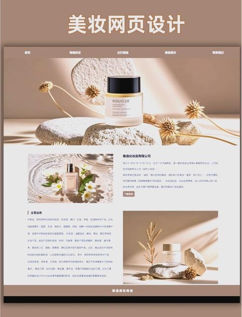 化妆品网站设计必要性，科学营销观念、品牌差异化路线与插画策略插图