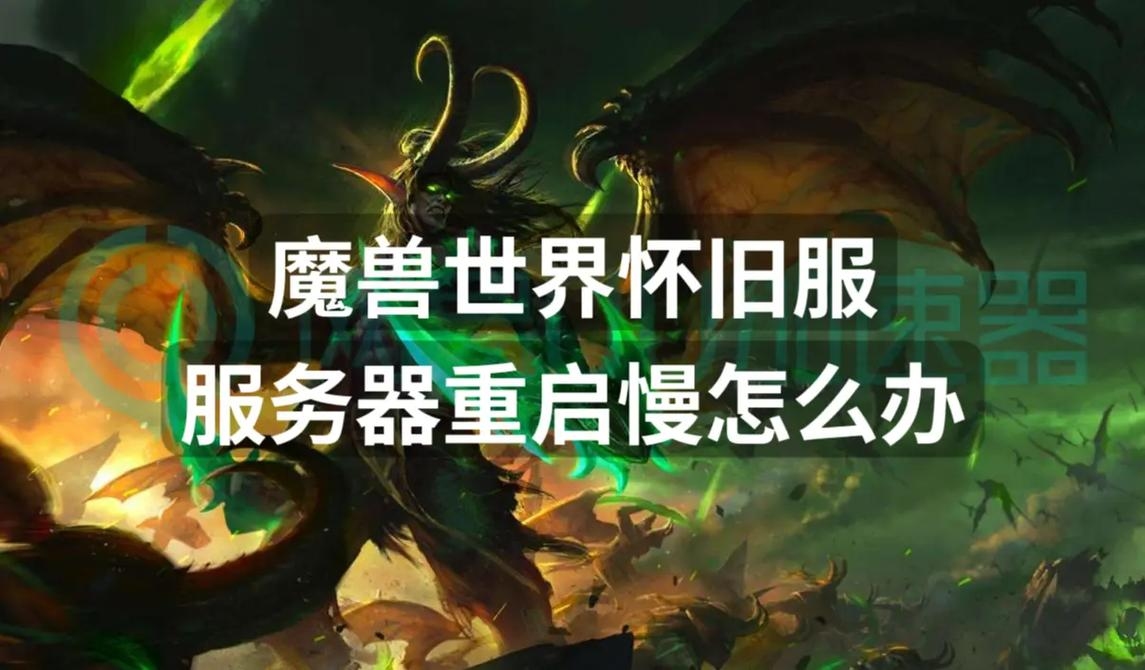 魔兽全球服务器转型攻略插图
