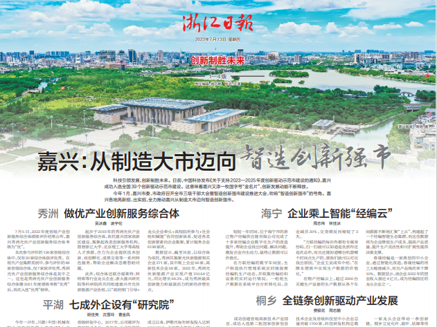 嘉兴企业自助建站，开启企业数字化新篇章插图