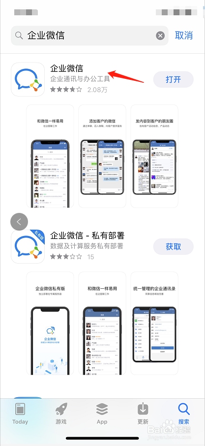微信企业APP手机下载安装的全面指南插图