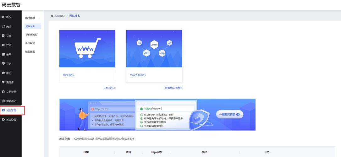 苏州企业自助建站系统网站建设插图