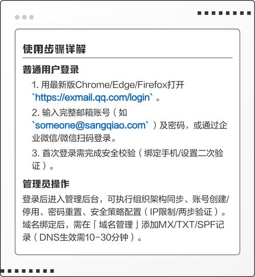 腾讯企业邮箱网页端登录指南及问题解决插图 腾讯企业邮箱网页端登录指南及问题解决插图