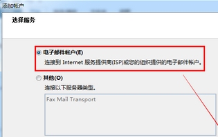 腾讯企业邮箱设置POP账户指南插图