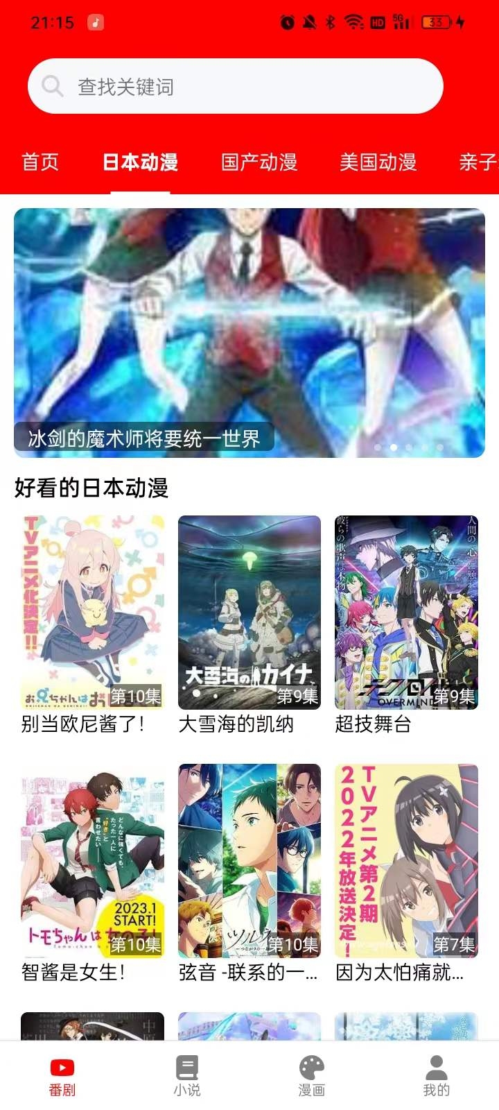 探索日本樱花服务器免费网站插图 探索日本樱花服务器免费网站插图