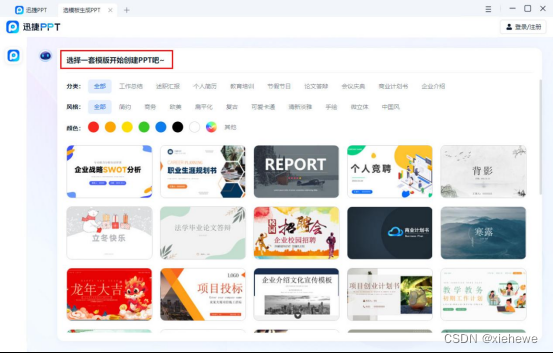 AI生成PPT功能介绍与免费开源CMS概述,智能建站新体验插图 AI生成PPT功能介绍与免费开源CMS概述,智能建站新体验插图