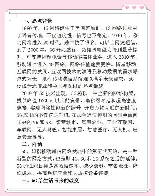 5G时代云电脑游戏优势与操作指南，本文主要探讨在5G时代下，通过云电脑平台玩网络游戏的优点。用户无需高性能本地设备，即可畅玩大型游戏，享受低延迟、高带宽的流畅体验。文章解析了华为云电脑等平台的操作步骤和注意事项，提供了选择云电脑平台的参考建议。同时，详细解释了华为云电脑的价格收费标准和计算方式，提醒用户在选择和使用过程中注意服务有效期及时长以及个人信息的安全保护。最后介绍了如何将华为手机上的游戏转移到电脑上玩的具体方法和安全风险防范措施。插图