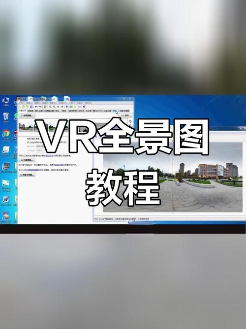 微信上的720全景制作软件，探索虚拟现实的新领域插图