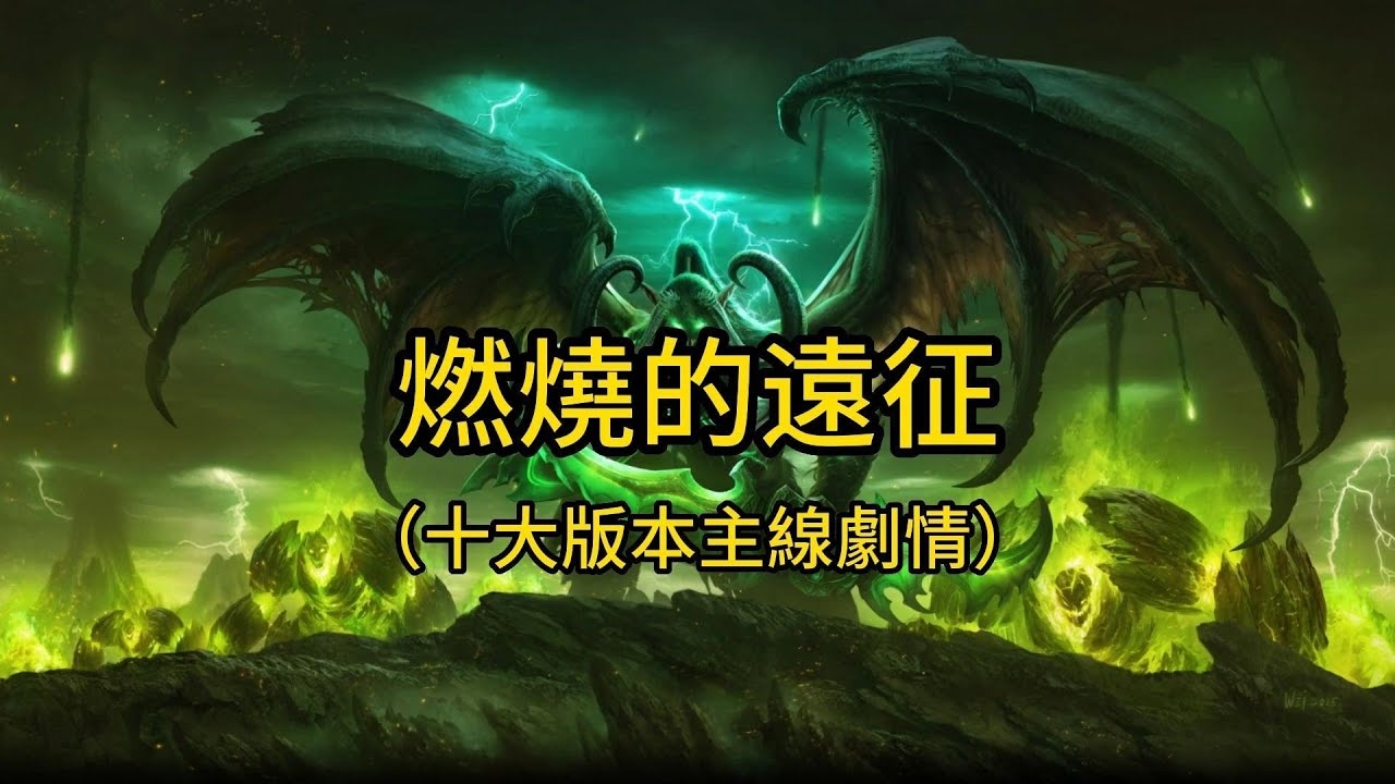 魔兽世界怀旧服，燃烧的远征服务器状态探讨插图