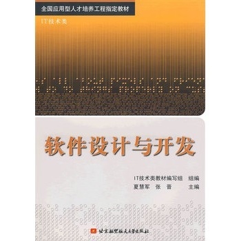 软件设计与开发，从需求到实现的全面解析插图